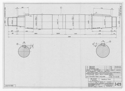 3429_ЗверобойнаяШхуна_ГребнойВал_1962